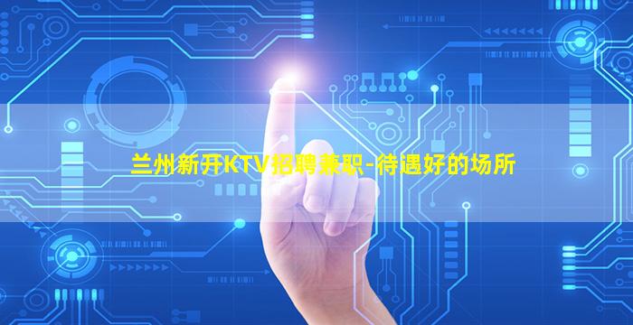 承德酒吧招聘