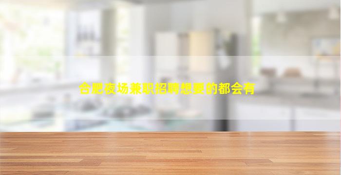 鹰潭KTV招聘