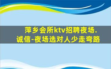 淮南KTV招聘
